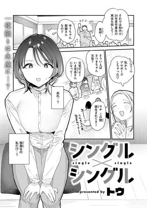 【本日各社一斉配信】#AD

『COMIC快楽天 2024年07月号』

収録作:シングル×シングル
著:トウ

「自分ひとりしかいない おうち 帰りたくない…」

▼単話▼
https://t.co/EzmE6LFl0J
▼雑誌▼
https://t.co/E9Xakc5a8a 