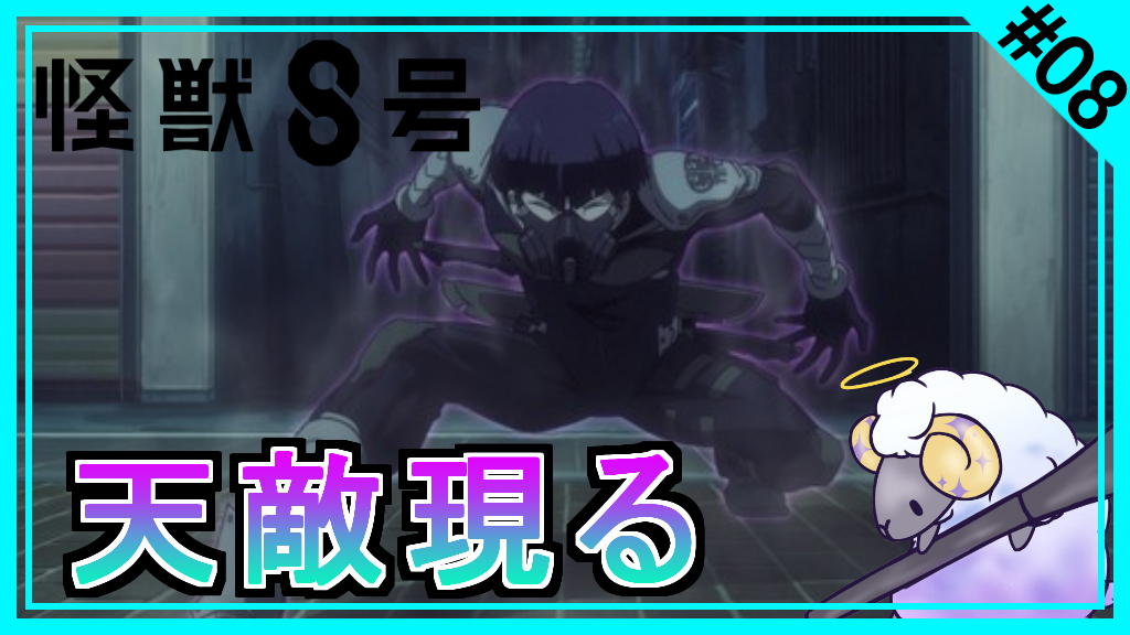 Amano_0416's tweet photo. 【動画告知】
ダンジョン飯 第22話⇩
https://t.co/1HzxNdW5px
怪獣8号 第8話⇩
https://t.co/KHbWDXLBvU
良かったら高評価もよろしくお願いします!!!
#ダンジョン飯 #dungeonmeshi #怪獣8号 #kaijunoeight #同時視聴 #animereaction #アニメ https://t.co/HyxQLKabnb