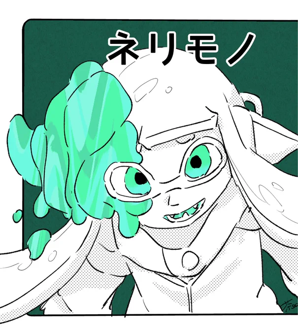 好きな性癖発表イカちゃん

ネリモノ 