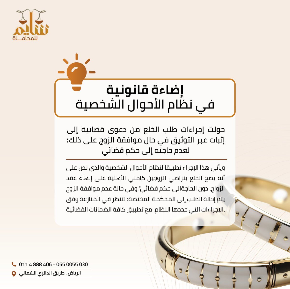 شايم للمحاماة tweet media