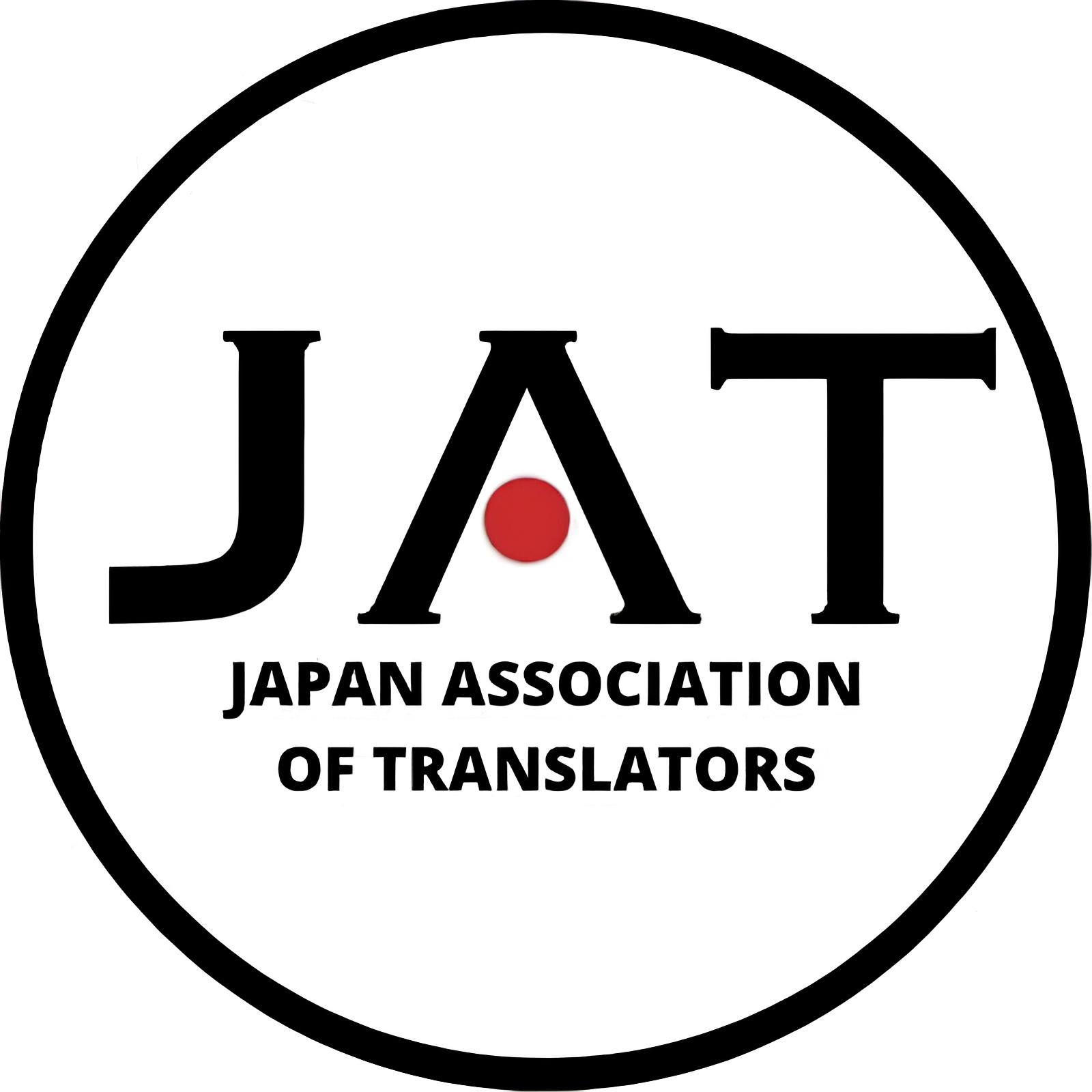 Anime Trending News on X: "The Japan Association of Translators has  released a statement expressing its concern regarding the use of AI for the  "high-volume translation and export of manga." More: https://t.co/xvJyScWOOQ