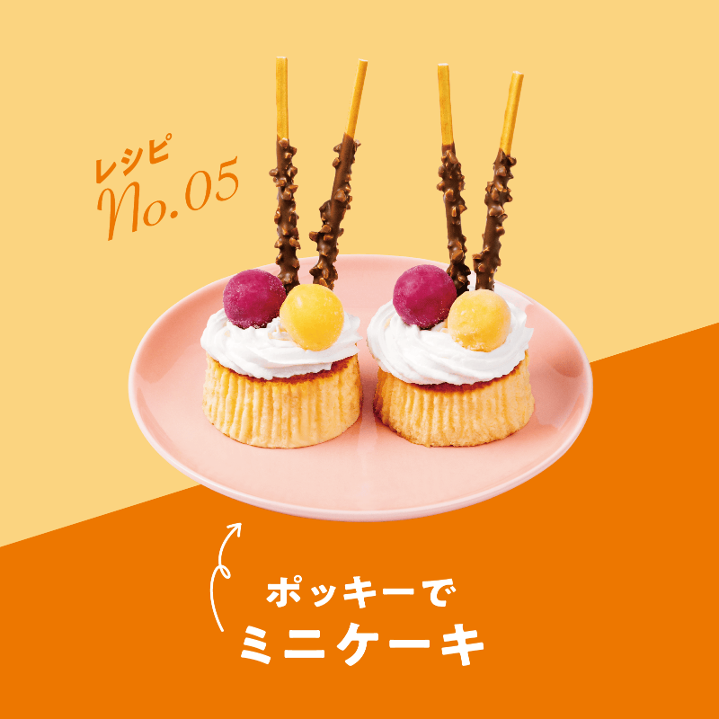 PockyJPN's tweet photo. ／
キャンペーン6日目！
＼
ポッキーでミニケーキ♪
冷たいものに！ポッキーでデコ🍨✨

#セブンイレブン 限定、抽選で4万名様に #ポッキー が当たる🎉

▼応募方法
①「@PockyJPN」をフォロー
②この投稿をRP
③キャンペーンサイトで動画を見て応��！

はずれても6月12日まで毎日応募可能！