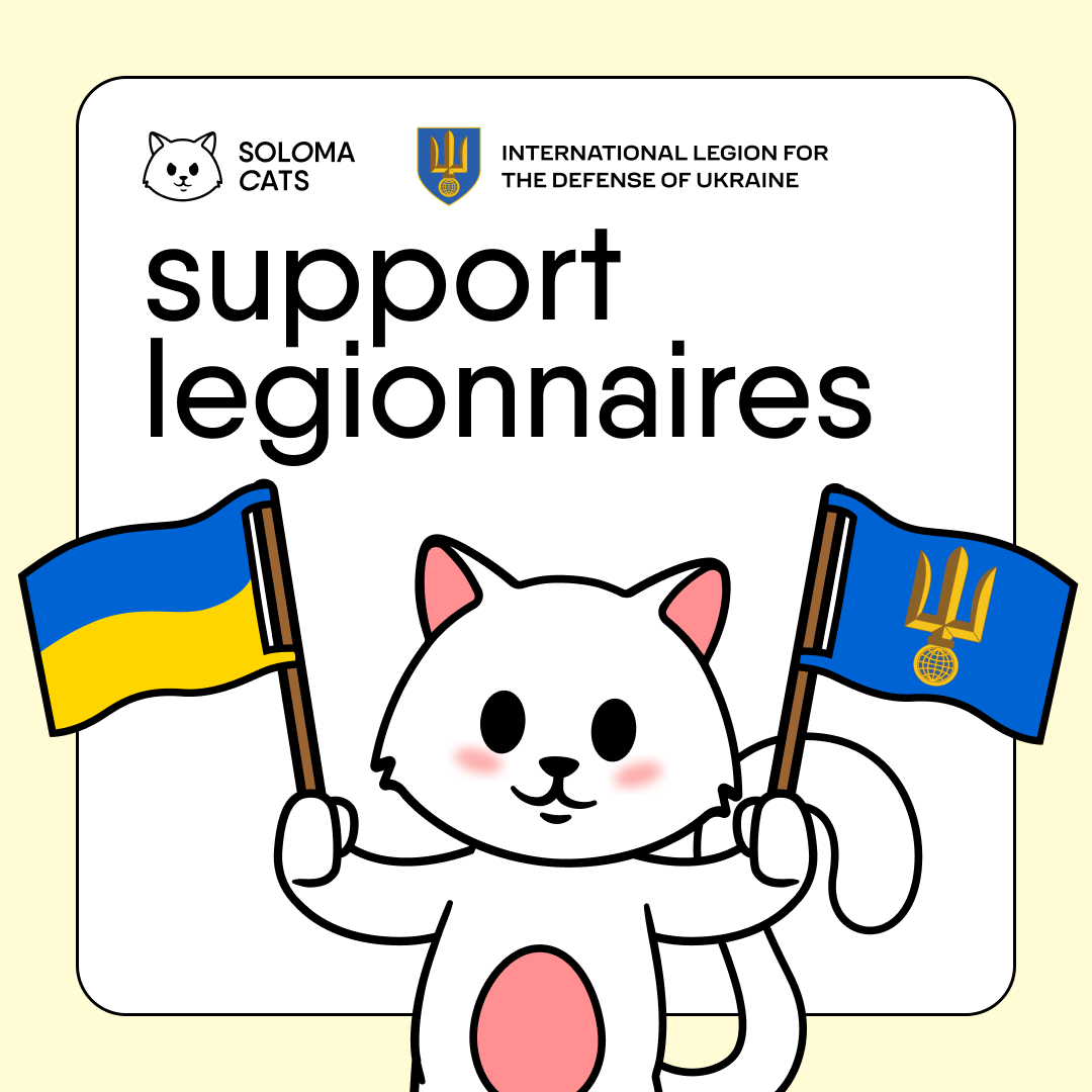 You can now support the Legionnaires! 😼🪖 

The International Legion for the Defence of Ukraine and Soloma Cats charitable foundation <a href="/kitty_soloma/">Солом'янські котики</a> have joined forces to help out the brave! 

Convert your love &amp; support into actions: 
🔗 ildu-support.kittysoloma.org/en/