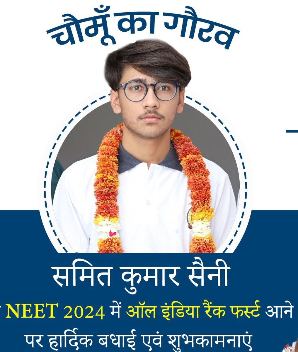 पिछड़े वर्ग से आने वाला चौमू का ये लड़का ही नहीं लड़ाका है!
इसने किताबो से लड़कर/ अपना सर किताबों के आगे झुकाकर अपना एवं अपने परिवार अपने समाज, अपने क्षेत्र, अपने राज्य का  सर उठाने का काम किया है!
समित कुमार सैनी को बहुत बहुत बधाई शुभकामनाएँ!🥳❤️🙏
देवेश जोशी को भी बहुत बहुत