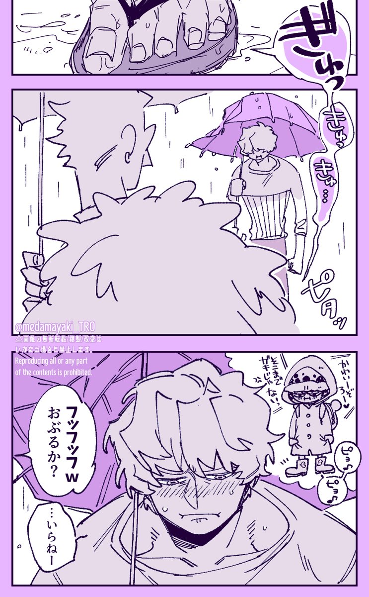 続☔ドフコラ 