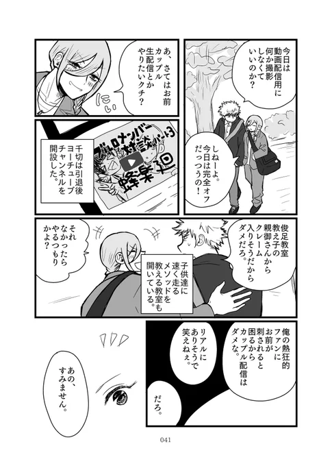 [愛の拗らせ]サンプル【2/2】(抜粋4p)
■本文全32p 