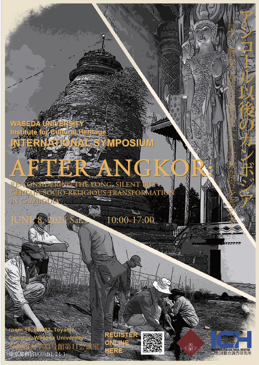 Martin Polkinghorne (@dr_marpol) on Twitter photo Honoured to be invited by <a href="/waseda_univ_WUL/">早稲田大学図書館</a> 🇯🇵 to deliver keynote at the ‘After Angkor’ Symposium! Excited to meet my Japanese ‘Early Modern’ colleagues, share collaborative research, and present new hypotheses on the vibrant age after Angkor 🇰🇭. Scan the QR code to join online! Honoured to be invited by <a href="/waseda_univ_WUL/">早稲田大学図書館</a> 🇯🇵 to deliver keynote at the ‘After Angkor’ Symposium! Excited to meet my Japanese ‘Early Modern’ colleagues, share collaborative research, and present new hypotheses on the vibrant age after Angkor 🇰🇭. Scan the QR code to join online!