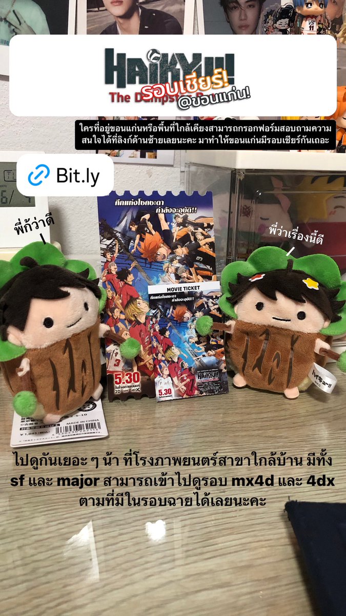 ทุกคนคะ นะคะ นะ นะ ดูพรีเสนเต้อดิ หน้าตาน่าสมสานแม้ก ช่วยช่วยกันน้า

bit.ly/Haikyu_KK

#ประเทศไทยมีศึกกองขยะแล้ว
#ไฮคิวคู่ตบฟ้าประทานตอนศึกที่กองขยะ
#ตลาดนัดไฮคิว
#ไฮคิว
#kku
#มข