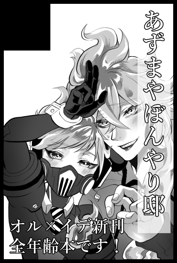 【JUNE BRIDE FES 2024】
『東5ホール 東ぬ37a』でスペースいただきました!
オルイデの全年齢新刊と少しグッズが出る予定です💃
皆さんに会えるのを楽しみに原稿頑張るね・・・! 