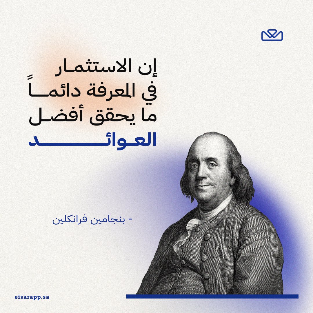 استثمارك في تدريب وتطوير مهارات فريقك هو استثمار ثلاثي الأبعاد في الوقت والمال والجهد💸⏳

فاستبدال الموظف الواحد يكلف حوالي 20٪ من متوسط ​​راتبه ناهيك عن الجهد والوقت الضائع في هذه العمليات.

#تدريب_الموظفين #إيسار