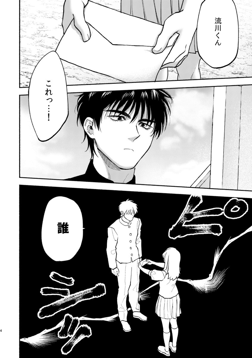 【6/30】流花本サンプル🔞(1/3)
終生が終生してる話 ハピエンです 