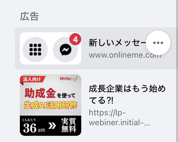 Aquavirgo2000's tweet photo. 悪質スパムにご注意
Facebookの広告エリアにメッセンジャーの通知と勘違いさせるような悪質な画像が表示されることがあります。
未読メッセージを確認するつもりでうっかりこちらをクリックしてしまうと警告音と音声メッセージと共にWindowsの警告画面（macで見ているのに）と電話番号が表示されます。 https://t.co/t5B2qzXeHe