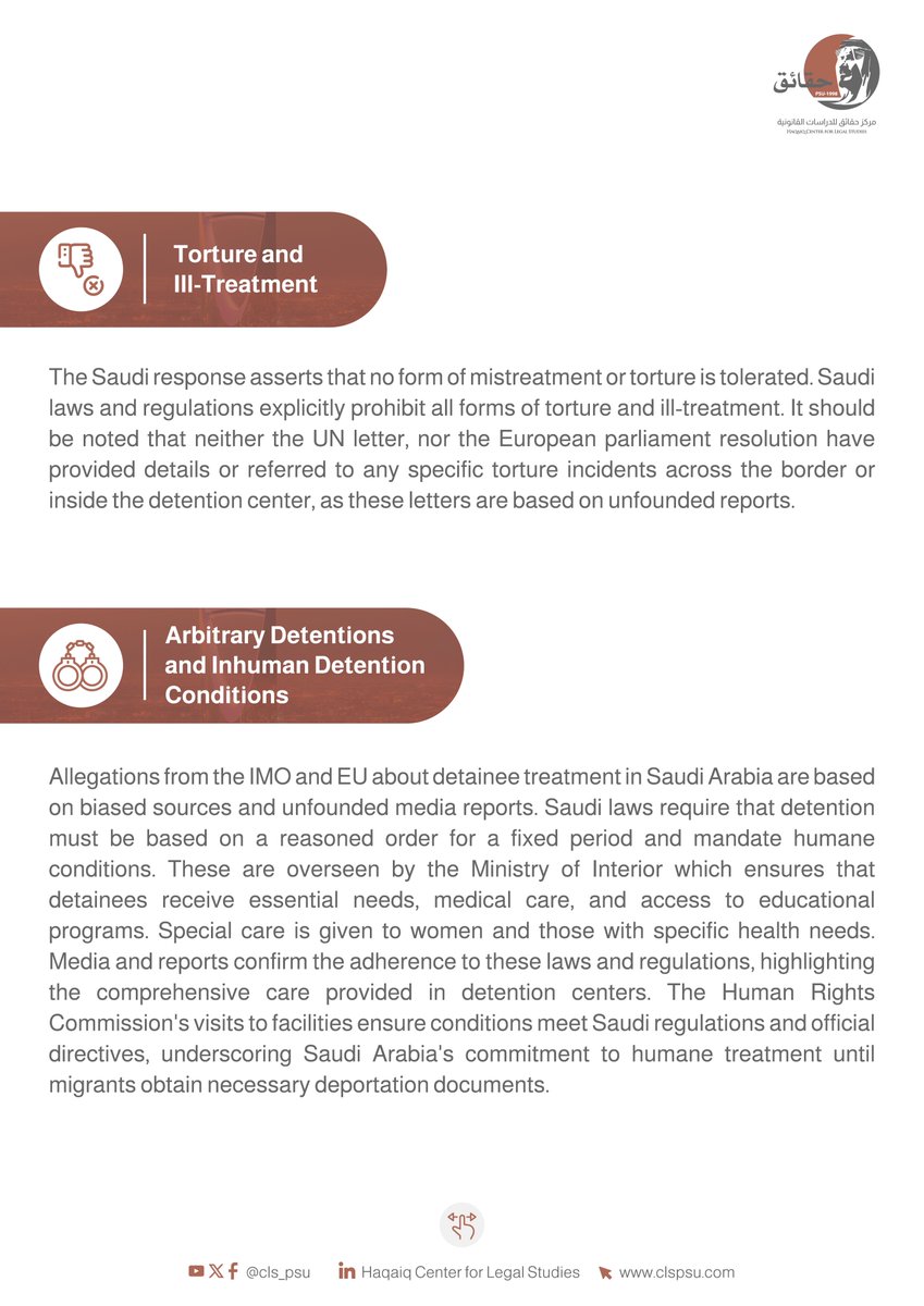 مركز حقائق للدراسات القانونية tweet media