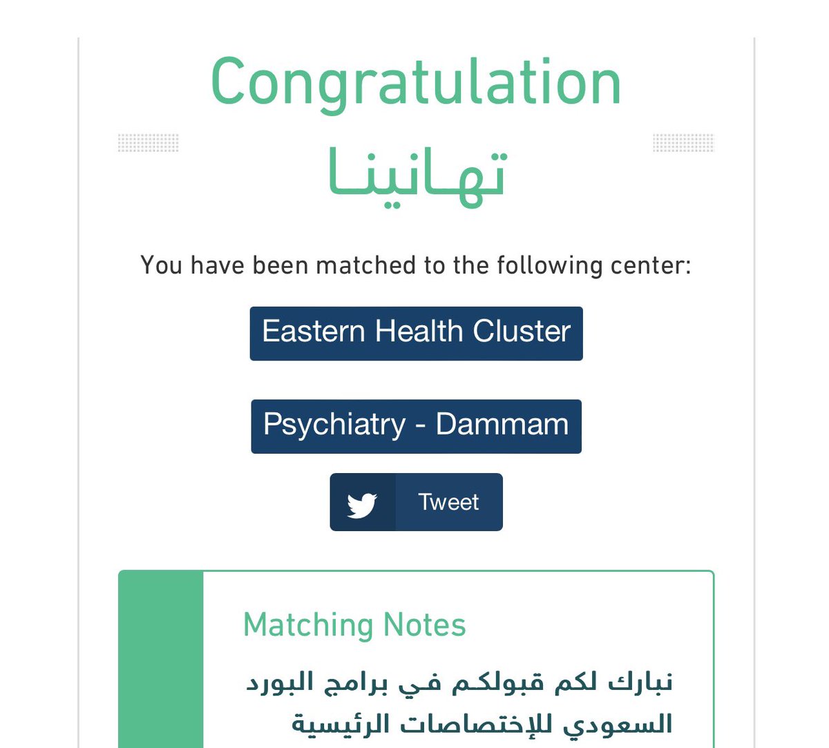 AHMED AMER tweet media