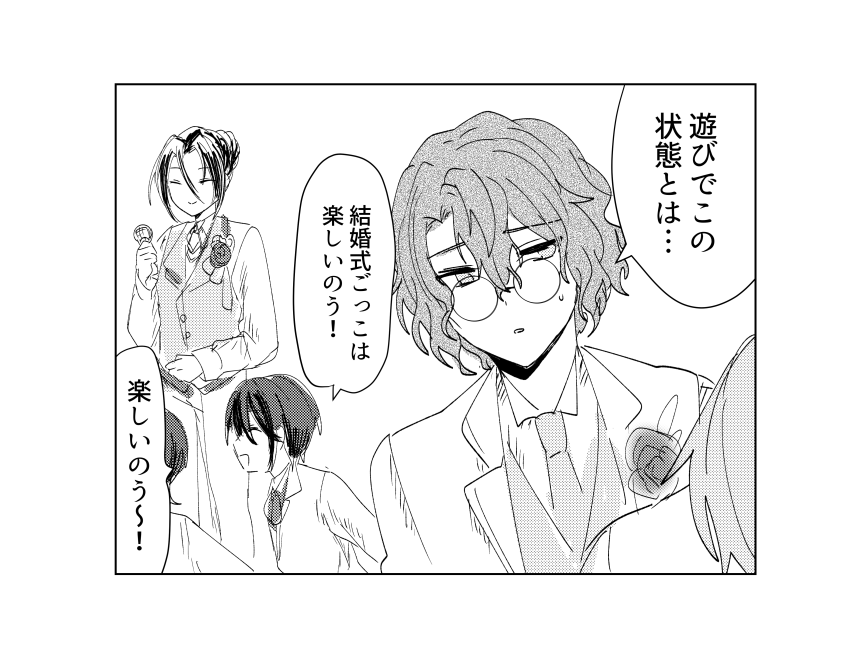 ヒースの結婚式 