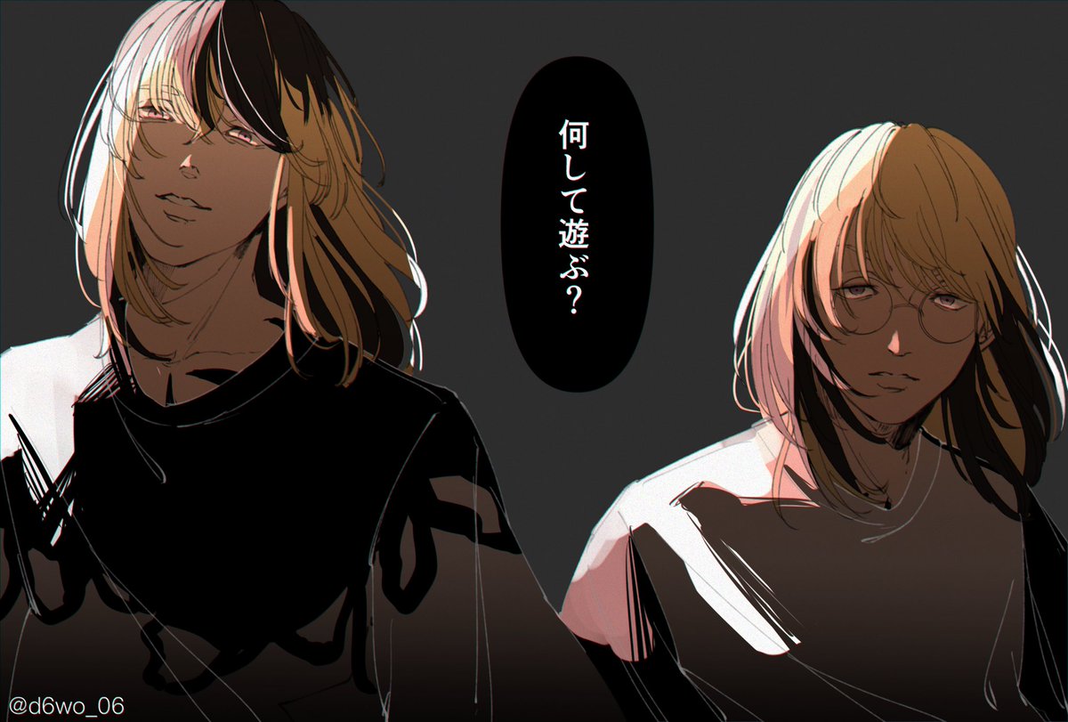 楽しめよ 
