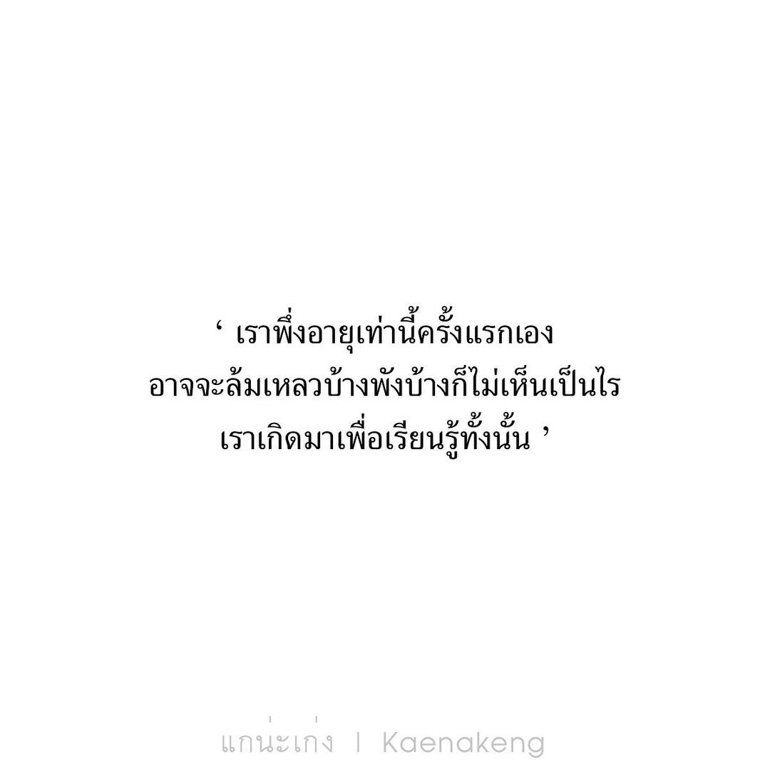 แกน่ะเก่ง tweet media