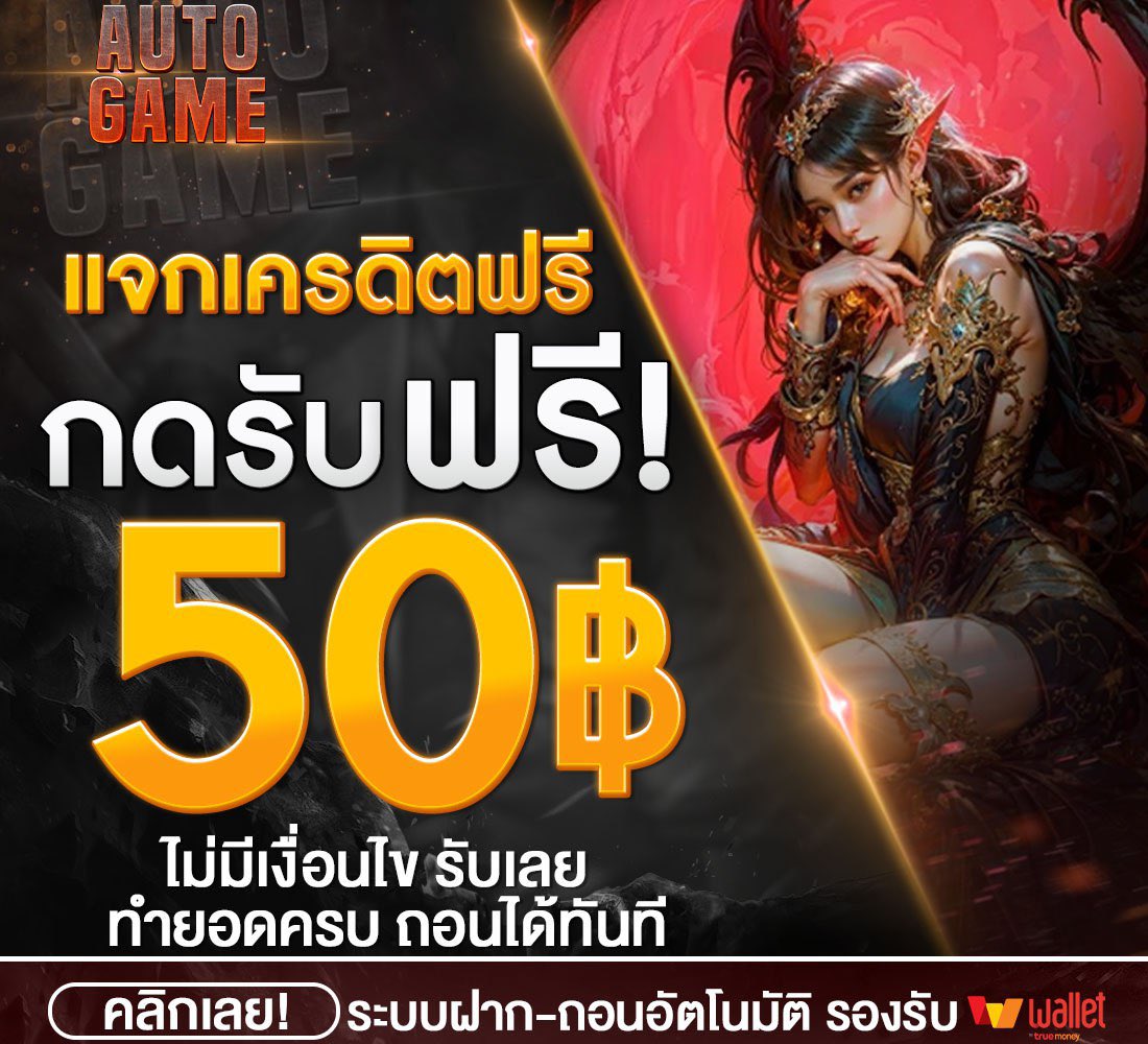 🎊ตามหาของฟรีอยู่รึป่าว ???
🎉กดรับฟรี 50.- ไม่ต้องใช้ทุน
❗️แจกทุกคน ทุกยูส มาเลยยย!

ขอแค่ กดรี♻️  + 💟 ก็พอ

📌พิกัดรับฟรี : citly.me/VbgCq

#เครดิตฟรีล่าสุด #เครดิตฟรีกดรับเอง
 #เครดิตฟรีสมาชิกใหม่ #เครดิตฟรี50
  #เครดิตฟรี2024 #เครดิตฟรีไม่ต้องฝากไม่ต้องแชร์
