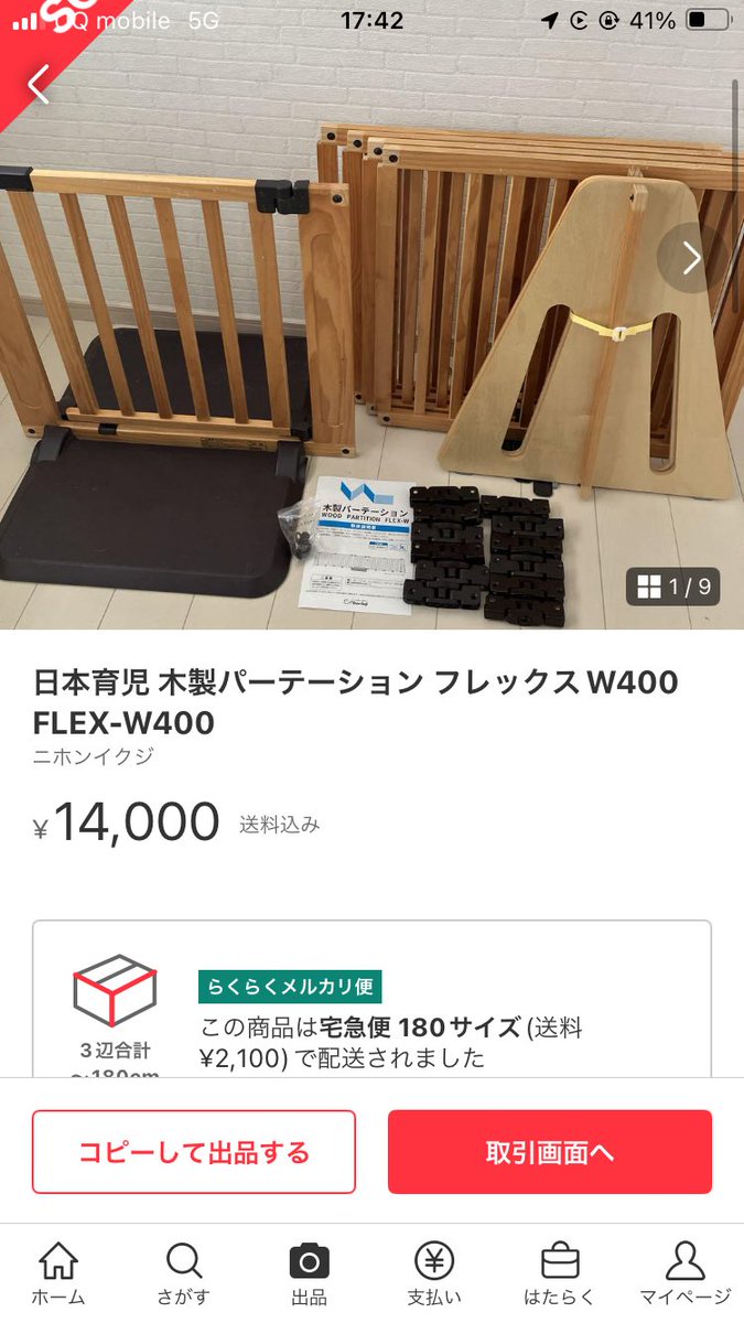 最近アパレルより他のジャンルの方が利益取れるんよなぁ🤔
回転もだいぶ早いし冬まではアパレルをサブにして黒物家電とかベビー用品メインにするのもありなんよなぁ📻