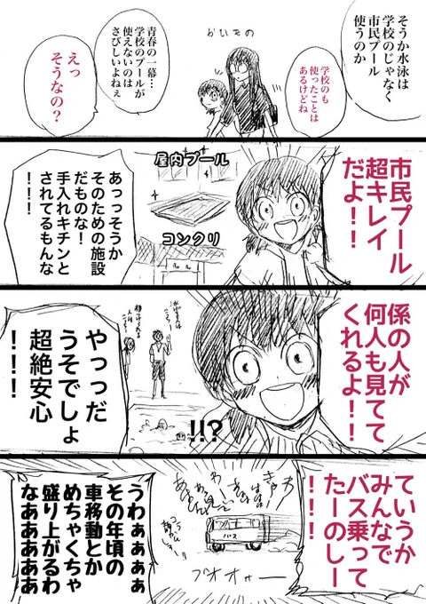 今学校でプール使わないとか聞きまして、実際姪っ子のとこもそうらしく、大人は都合で郷愁を感じてたけど何かそうでもないようで安心しました。 