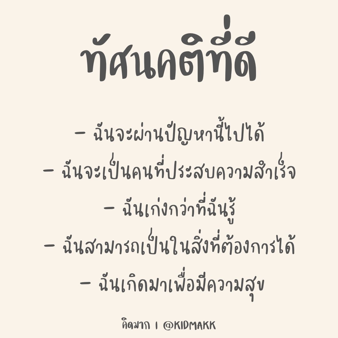The Black Book of MANIFEST | คิดมาก tweet media