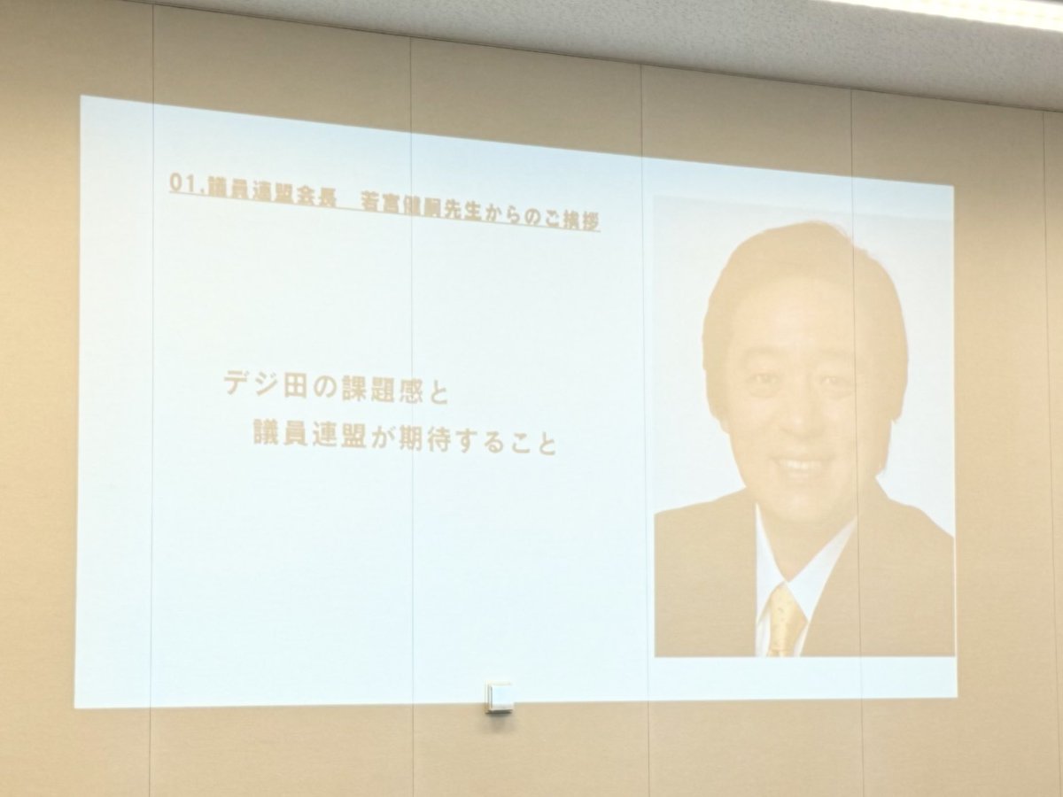 若宮けんじ 東京5区 tweet media