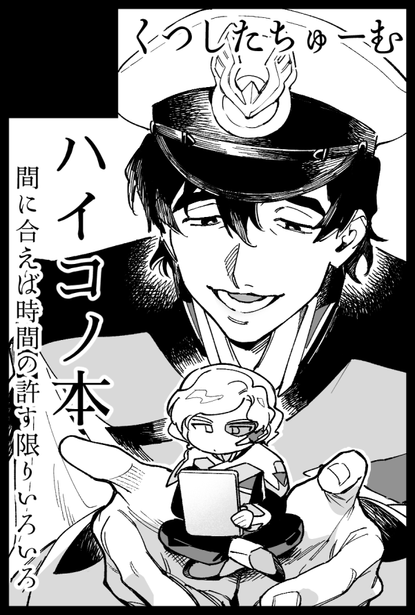 _STIIKUNC_'s tweet photo. ﾊｲｺﾉで申し込んだサクカも置いとくぜ❗️皆さんが今年の話してる中私は来年2/11の福岡の話をしますよ…半年あれば流石に何かあるでしょう精神(去年と似たような事言ってる…)がんばるぞ👊😾❣ https://t.co/OcQ8AfWmlt