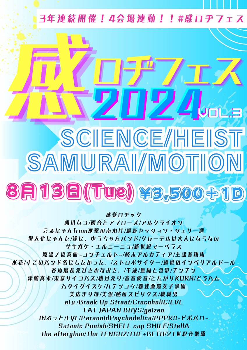 🆕🆕🆕
終末アルカディア ライブ情報➰🪄︎︎

🗓7/28 アニソンウンドウ
18:35〜
 #アニウン

🗓8/13 感ロヂフェス2024
 #感ロヂフェス

詳細は追って連絡〜〜✍️
本格的になってきた終末アルカディア
要チェック✅👀