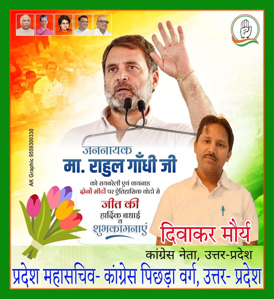 जननायक मा. राहुल गाँधी जी को रायबरेली एवं वायनाड दोनों सीटों पर ऐतिहासिक वोटो से जीत की हार्दिक बधाई शुभकामनाएं🎉🎊🇮🇳

#india #Congress #Election2024 #ElectionCommissionOfIndia #congressgovernment #congress2024 #CongressParty #rahulgandhipm