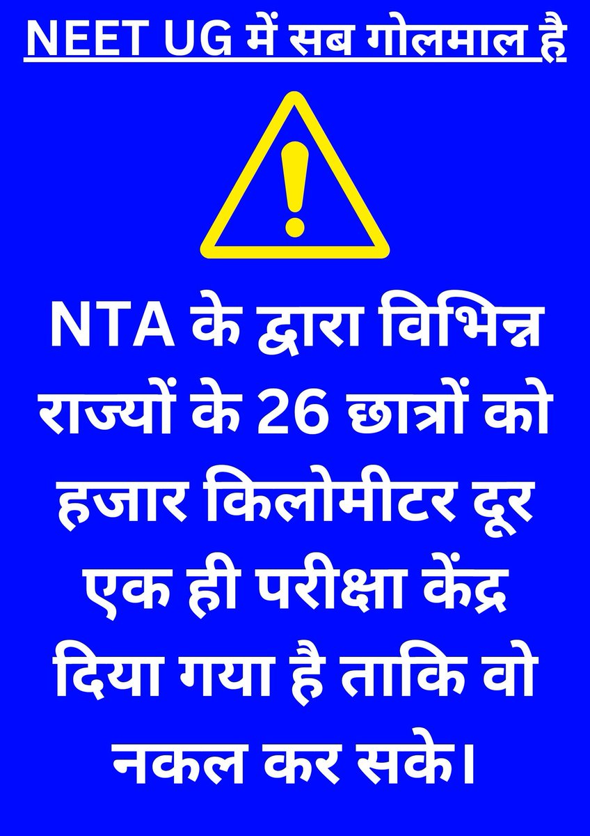 MukeshBangra12's tweet photo. System Fail 
NTA ने NEET UG का परिणाम घोषित कर दिया है।
ये चुनावी स्थति और कोर्ट में मामला जाने के बाद भ्रष्ट NTA अधिकारियों का बिलबिलाना दिखा रहा है ।
जिसे बिना पेपर लीक की जांच के ही घोषित कर दिया।

#ElectionsResults
#NEETUG #NEET https://t.co/VwNBb2eUXk