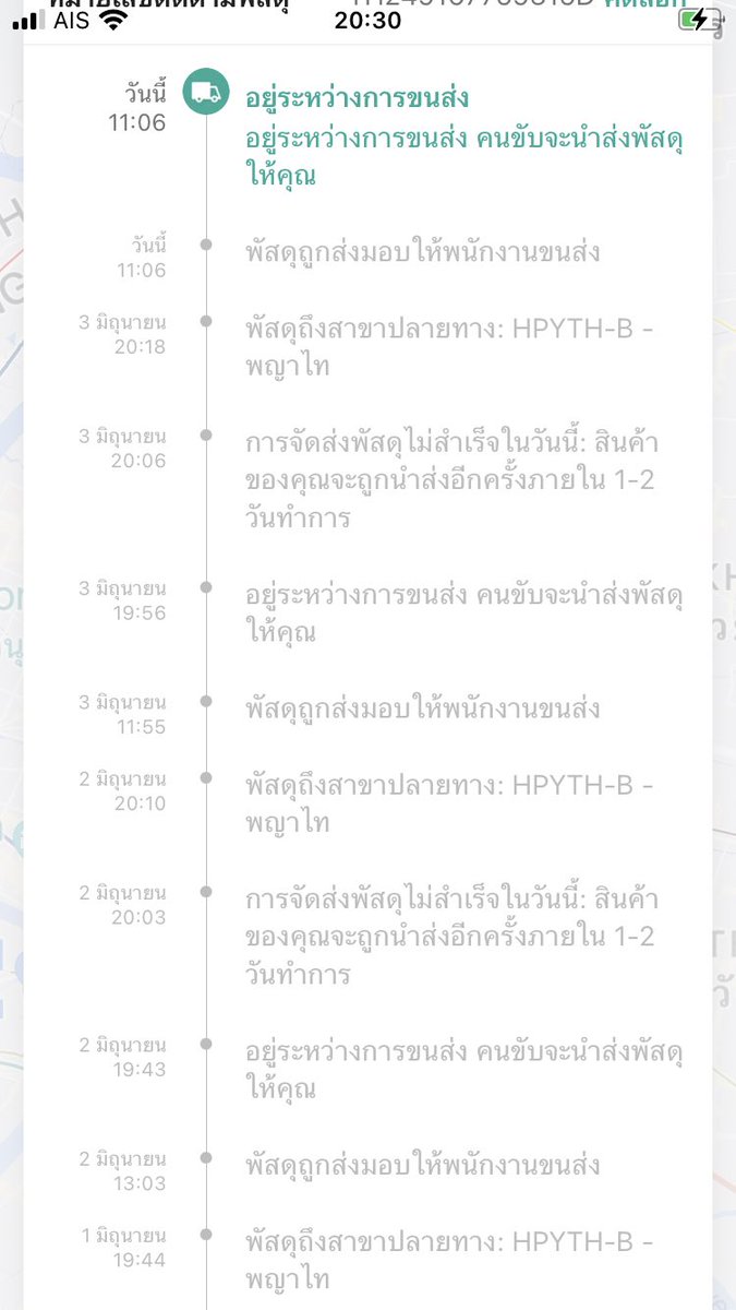 immiesu's tweet image. ออกส่งตั้งแต่ 11 โมง 
นี่ 2 ทุ่มครี่งละ ก็ยังไม่ถึง
พี่เค้าไปส่งที่ดาวดวงไหนเนี่ย
เป็นงี้ทุกวันมา 4 วันติดละนะ
แล้วของจะถึงเมื่อไหร่???
😭😭😭
#shopeeth
#shopee
#shopeeexpress