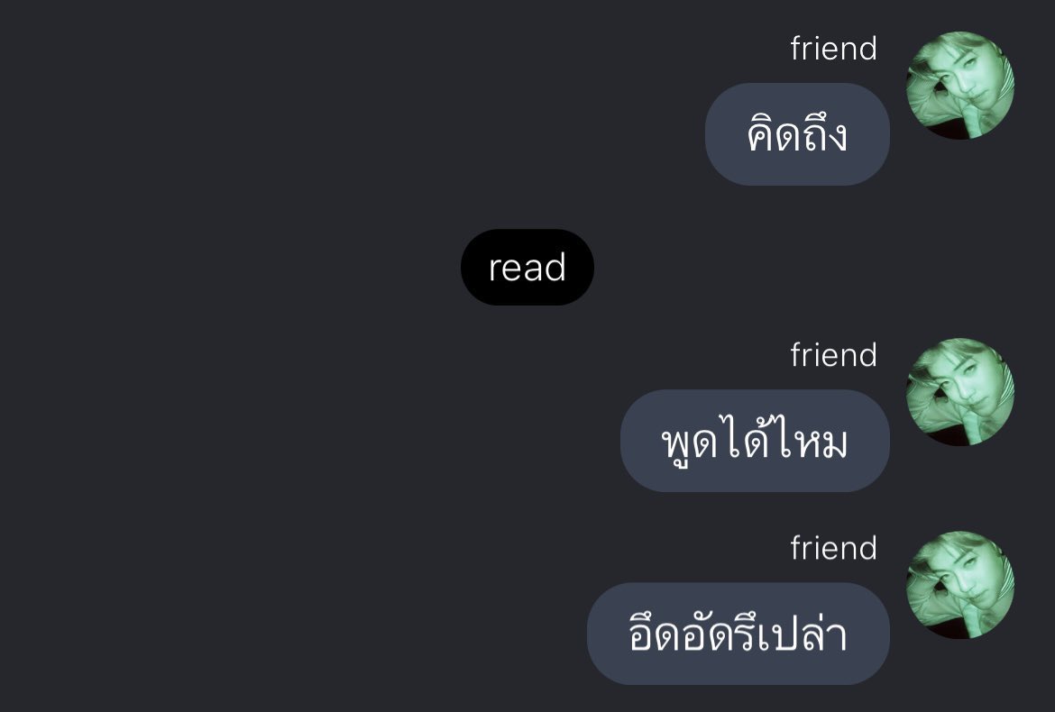 คิดถึง