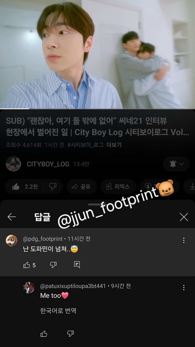 jjun_footprint's tweet photo. 드뎌 볼3이 막을 내리다니..ㅠ
그래도 마지막은 당근과 채찍을 골고루 주셔서 도파민은 장난아니었네요🤭
몽가 뉴뽀이의 향기가 나는 기자님과 함께한 씨네21!! 이것마저도 볼3 촬영이었다니..
볼4는 지금보다 더 발전한(^^) 모습 기대하겠습니다 수고하셨어요👏🏻👏🏻

#CITYBOY_LOG #CBL_Vol3_EP6 https://t.co/Swk08F9I48