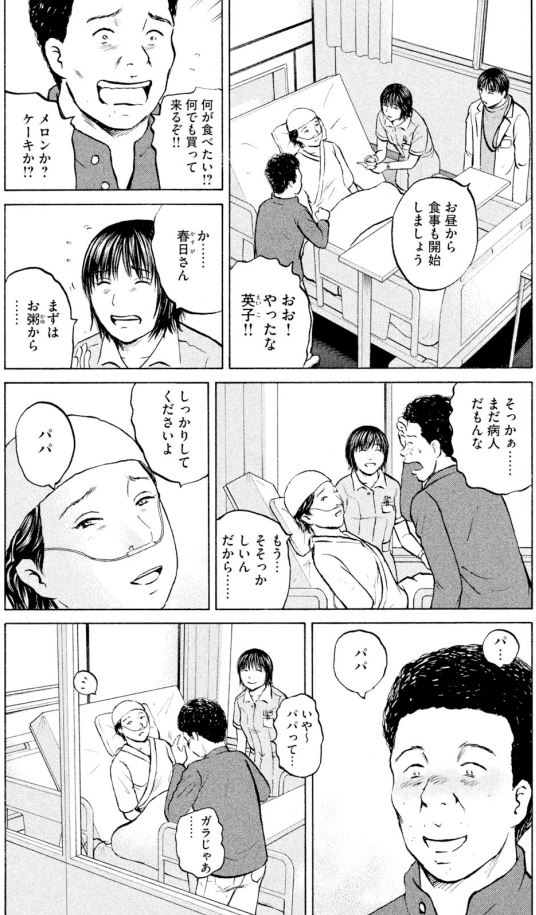 あおい「産婦人科編」㊱  1/5 