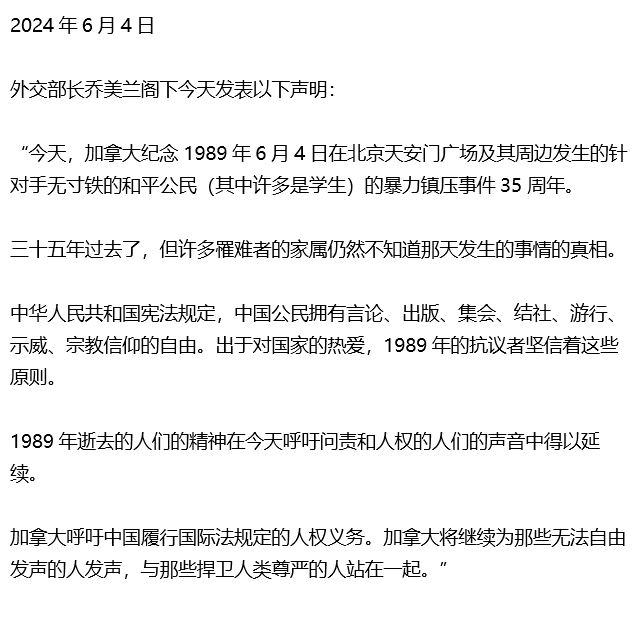 Canada in China tweet media