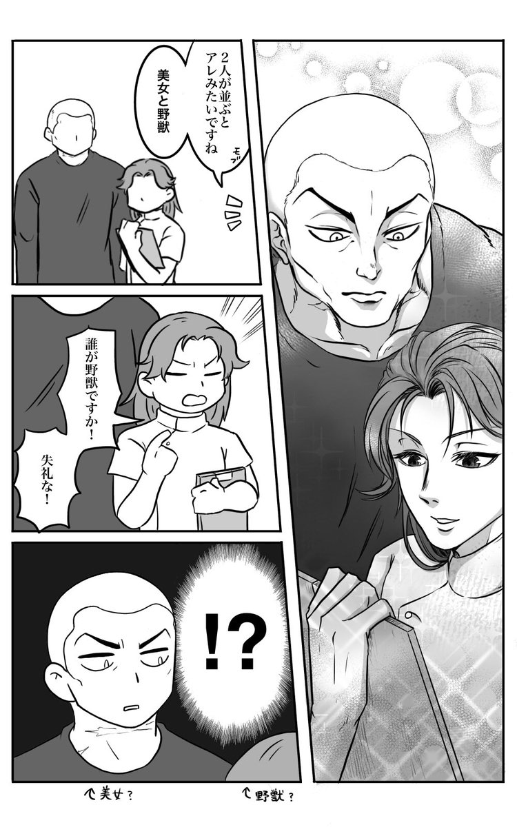 ⚒️「逆…」 
