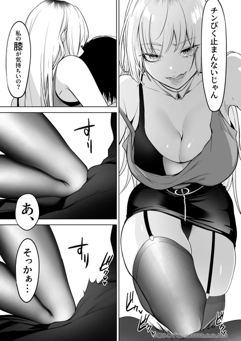 『よみとエリィ』(7/8) 