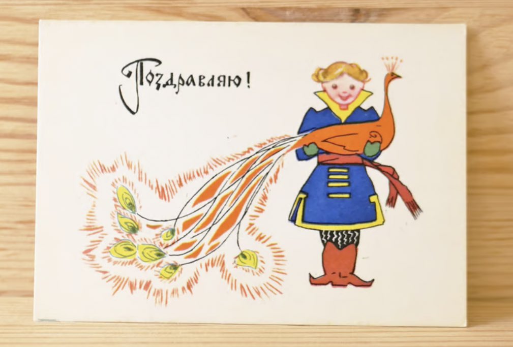 ZakkaMitte's tweet image. 先日のご購入&amp;amp;発送品。
#VintageCards #SovietDesign 
sachiale-design.stores.jp