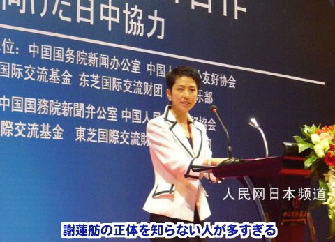 nihonjintamasii's tweet photo. 東京都知事選挙に立候補表明の立憲民主党の謝蓮舫氏が
街宣活動で「都知事選挙」への支援を訴えた

公職選挙法は選挙の為の事前活動を禁止
謝蓮舫氏は、中国のSNS「微博」にアカウントと投稿

「中国系の帰化人の謝蓮舫は、東京都知事に相応しくない」

と思う方はリツイートして下さい。 https://t.co/eBymMujLYA