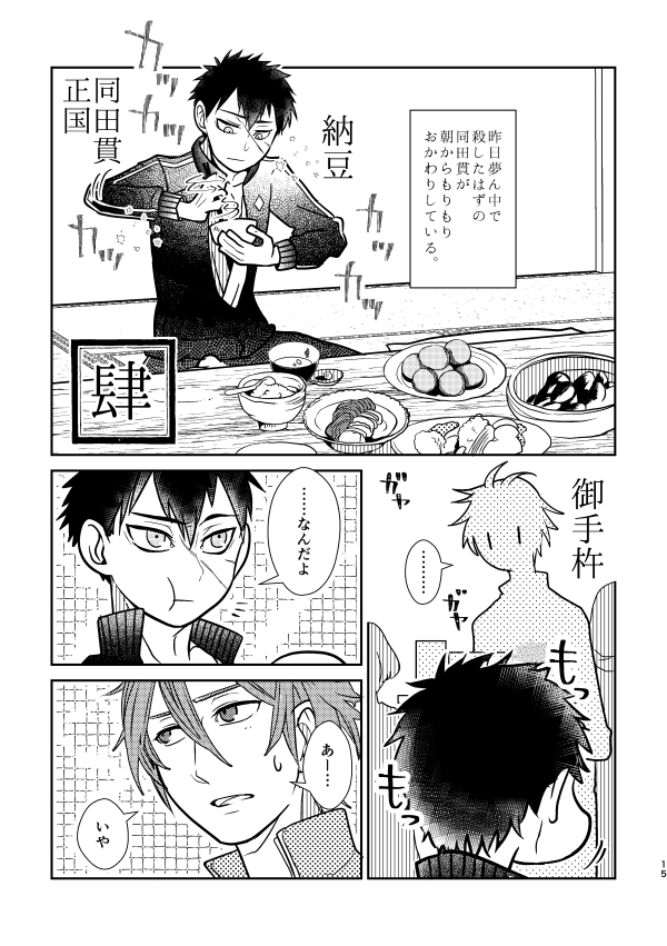 #6月4日は無用組の日

やや物騒(※なかよし) 