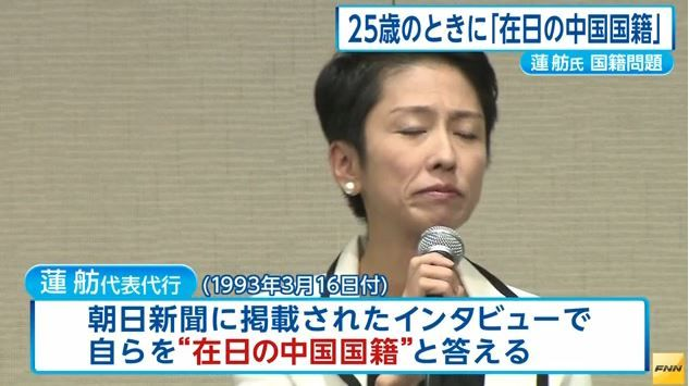 nihonjintamasii's tweet photo. 東京都知事選挙に立候補表明の立憲民主党の謝蓮舫氏が
街宣活動で「都知事選挙」への支援を訴えた

公職選挙法は選挙の為の事前活動を禁止
謝蓮舫氏は、中国のSNS「微博」にアカウントと投稿

「中国系の帰化人の謝蓮舫は、東京都知事に相応しくない」

と思う方はリツイートして下さい。 https://t.co/eBymMujLYA