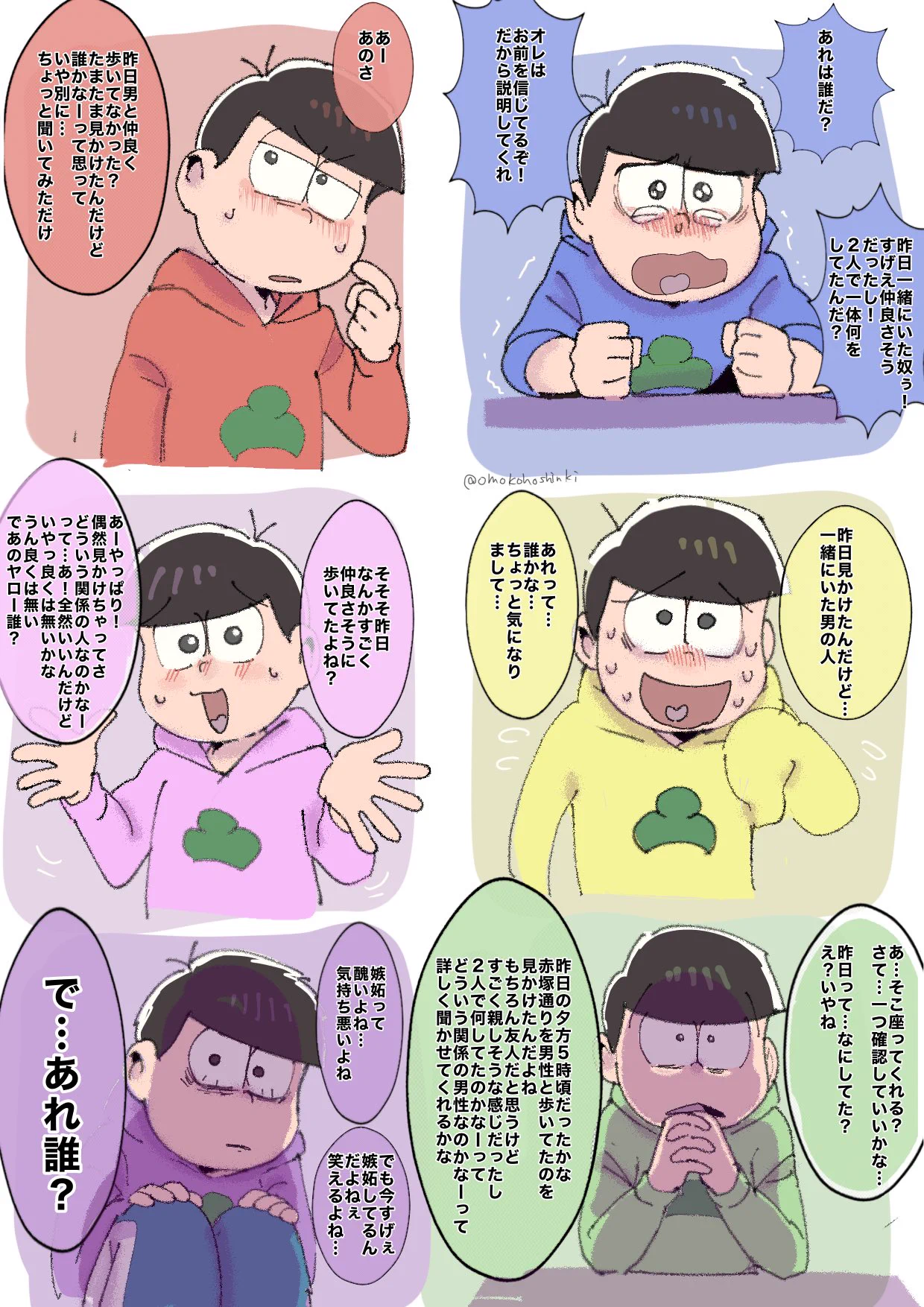 オモコホ on X: 