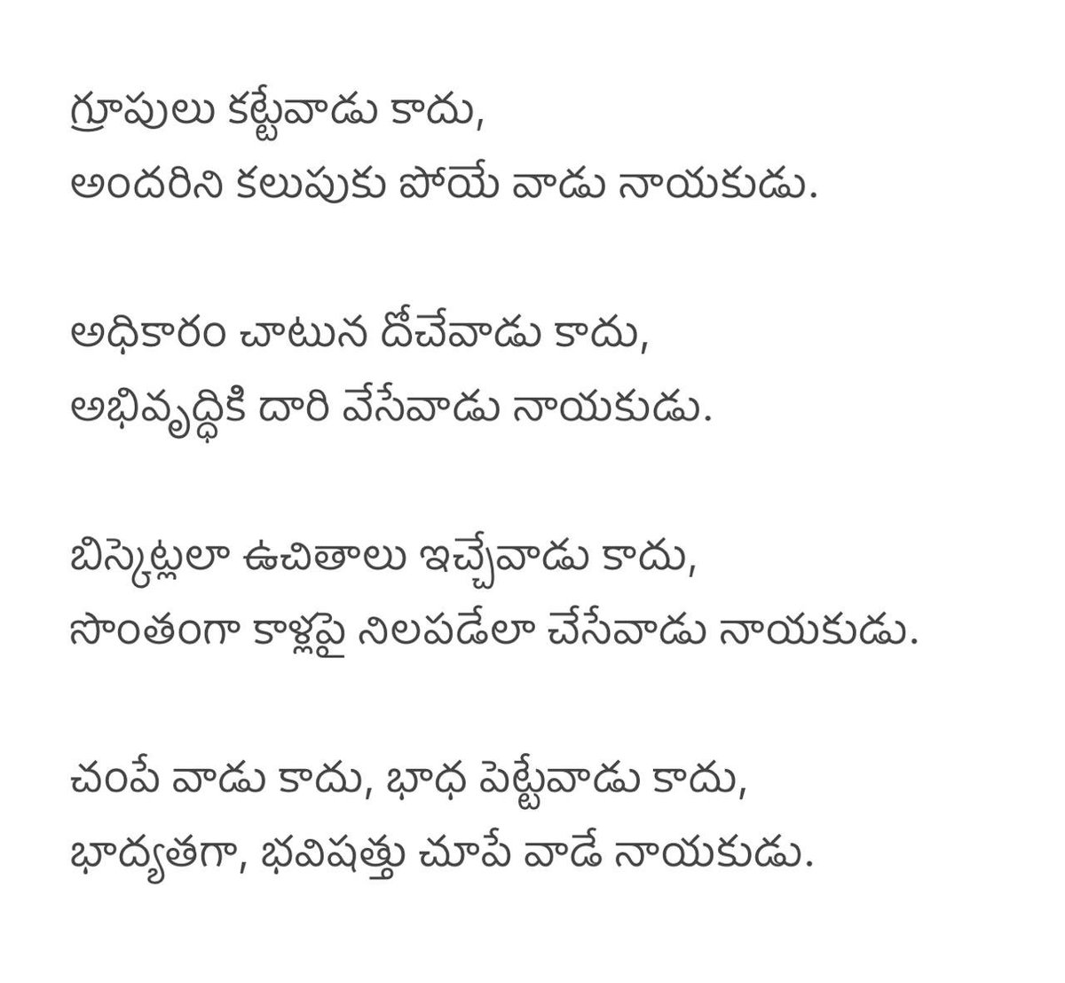 srknt_rt's tweet photo. ⁦@PawanKalyan⁩ https://t.co/yrqVyzSajL