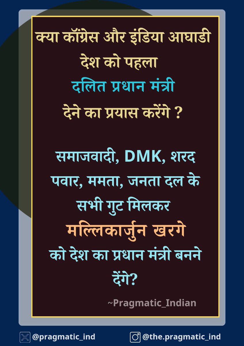 Pragmatic Indian tweet media