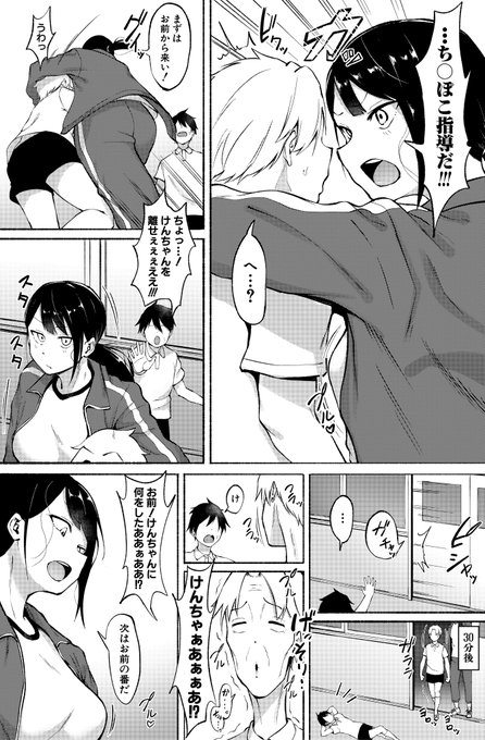 ち○ぽこ指導だ!!!

フェチ男先生(@fetish_third)『即ハメ!むわっと汗ムレ娘』より
https://t.co/7oaBVSd9nx 