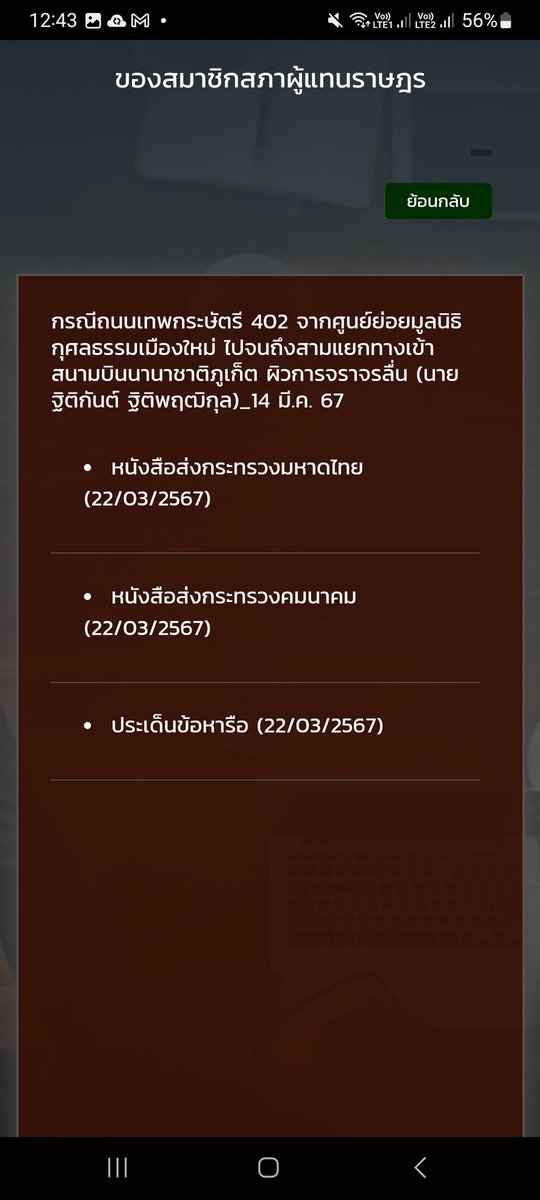 muay tweet media