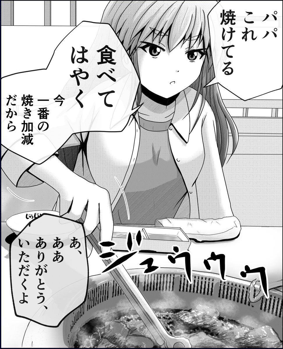 7/11 