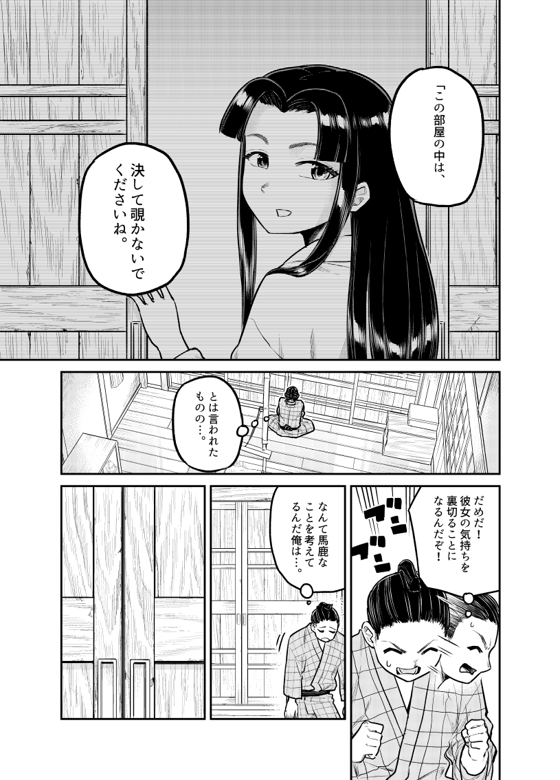 鶴の恩返し(歯ぐき!)

(1/2)

#漫画が読めるハッシュタグ 