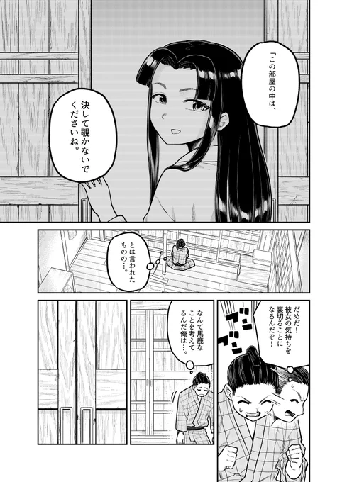 鶴の恩返し(歯ぐき!)

(1/2)

#漫画が読めるハッシュタグ 