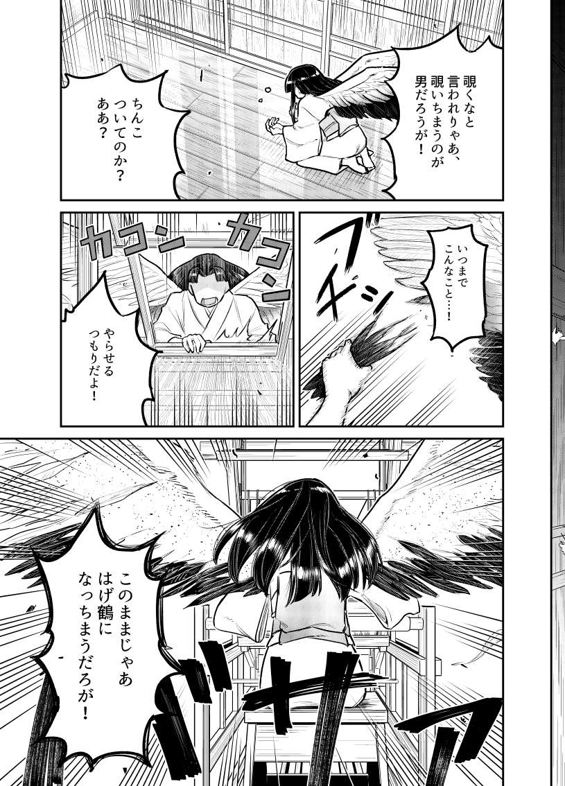 鶴の恩返し(歯ぐき!)

(1/2)

#漫画が読めるハッシュタグ 